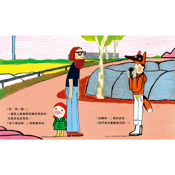 洛洛到動物園去