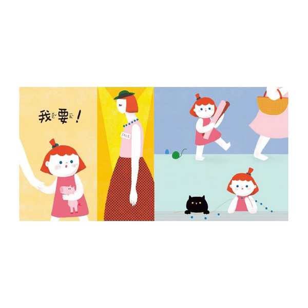 我要