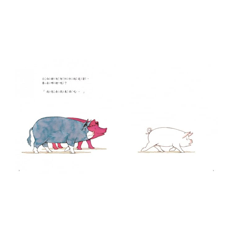 吃掉了什麼?(二版)