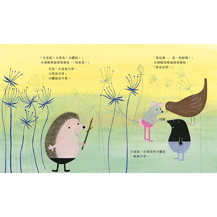 看這個！看這個！