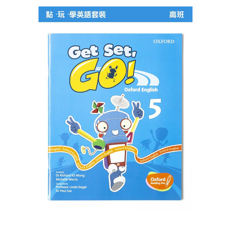 Get Set, Go! Oxford English 點．玩．學英語套裝 (高班)