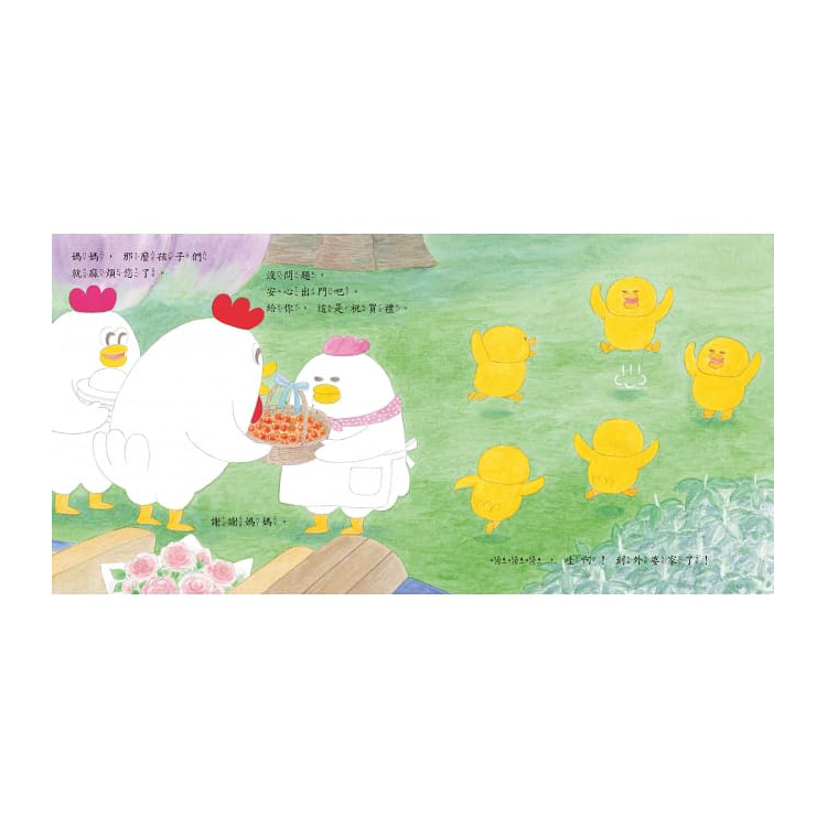 小雞到外婆家