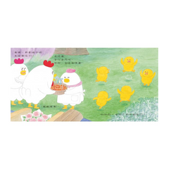 小雞到外婆家