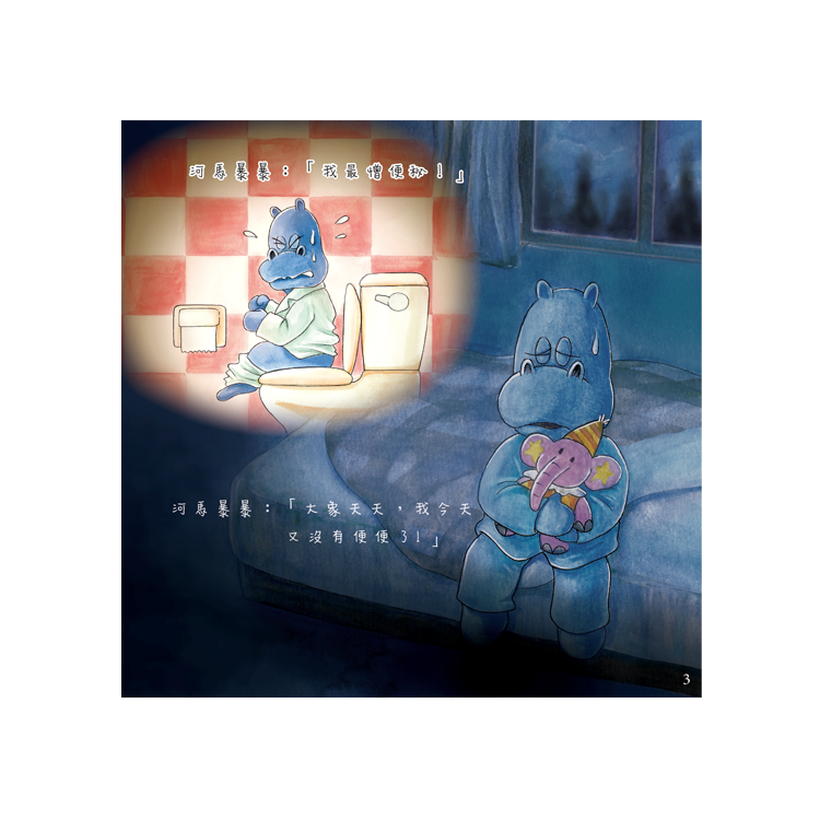 15個減壓的泡泡 -〈心呼吸〉繪本系列