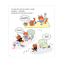 莫莉老師的善良學校