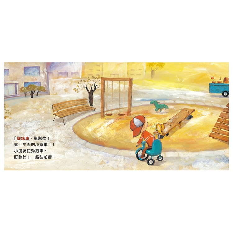 親親大世界：蝴蝶要搭順風車【交通工具】