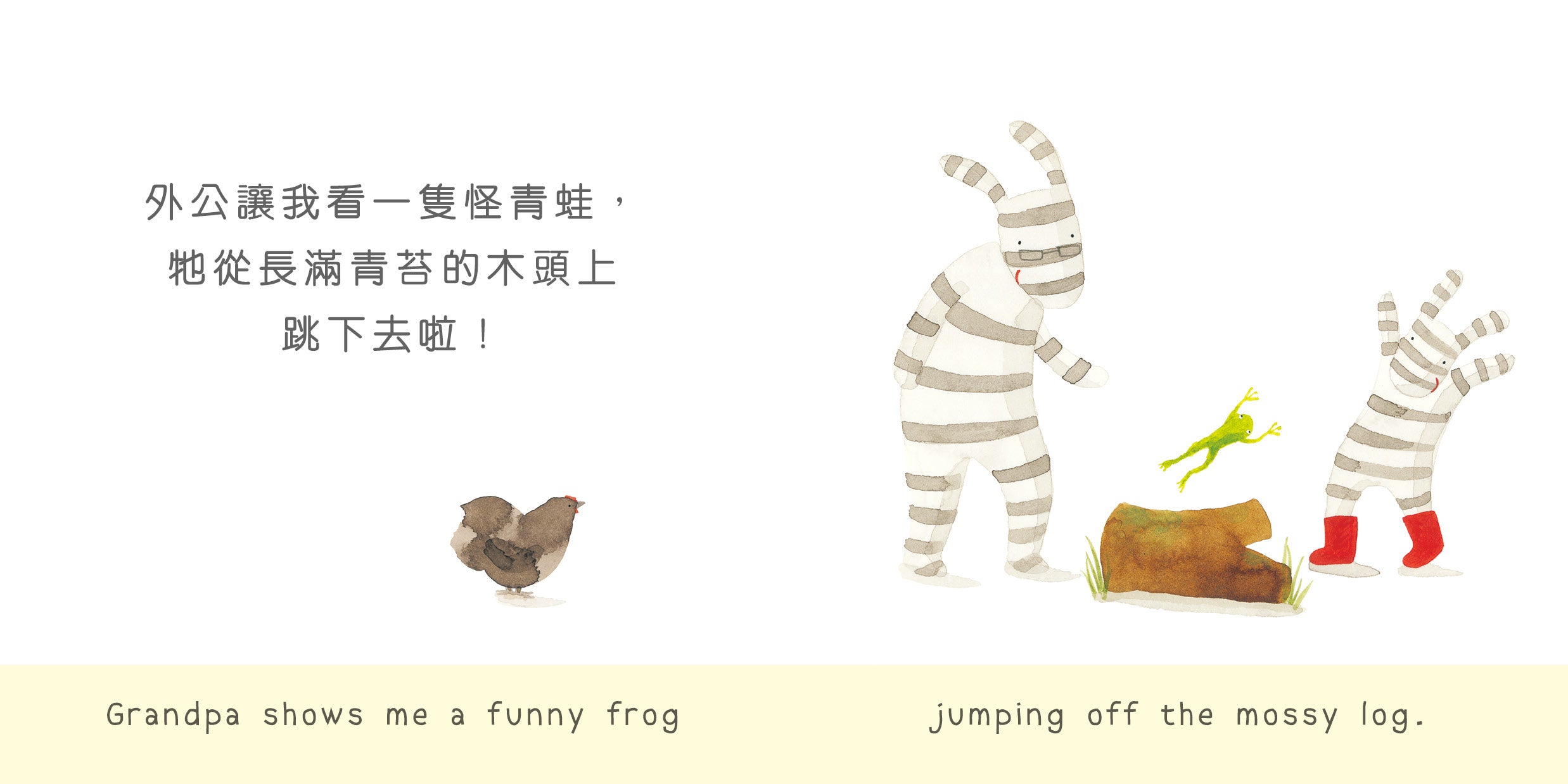 小斑馬雙語繪本：我喜歡外公