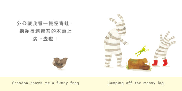 小斑馬雙語繪本：我喜歡外公