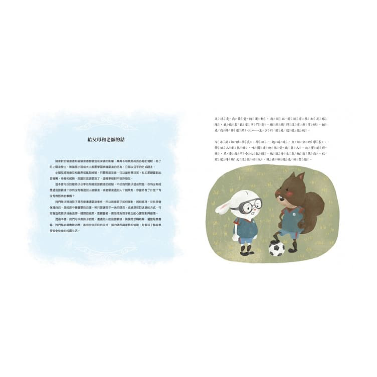 不！我不喜歡被恐嚇