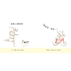 小斑馬雙語繪本：我喜歡爸爸