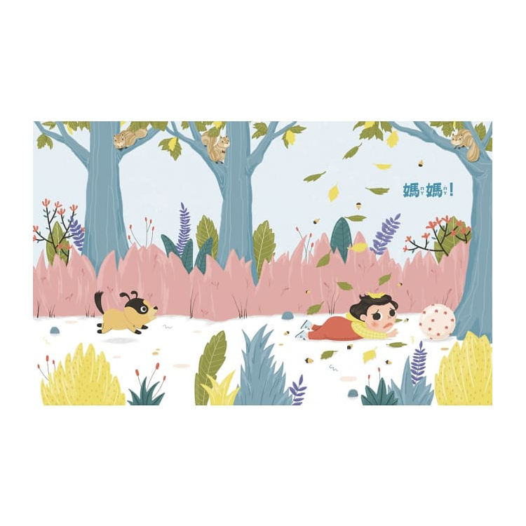 媽媽！媽媽！媽媽！