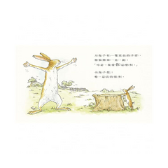 猜猜我有多愛你