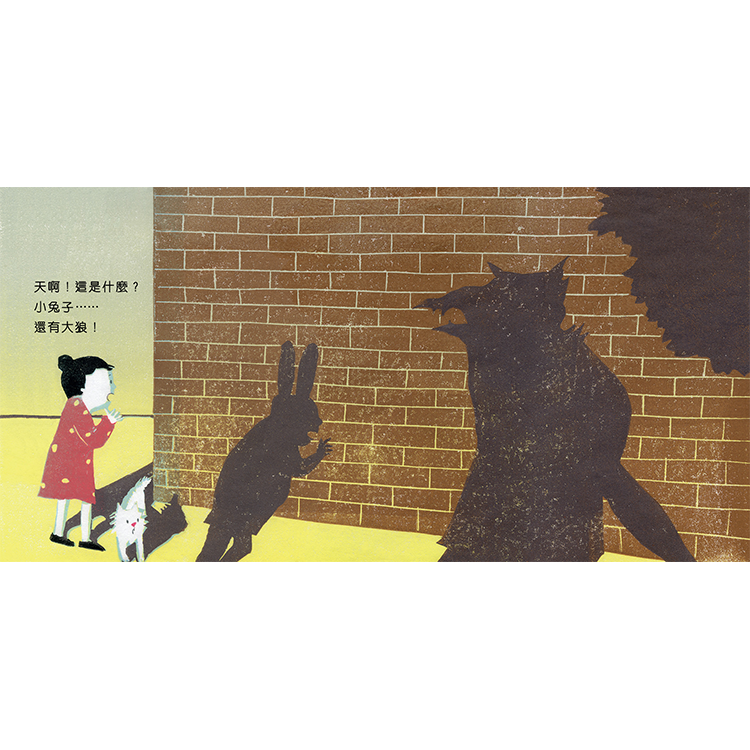 頑皮的影子【影子的祕密】