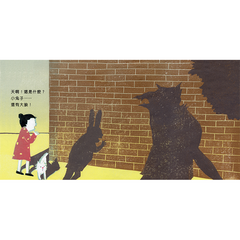 頑皮的影子【影子的祕密】