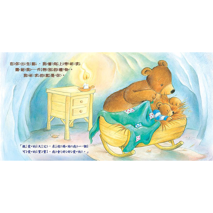 我為你祈禱