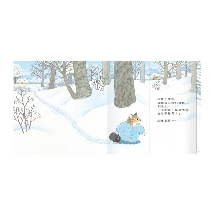 山貓醫生的雪橇快快跑