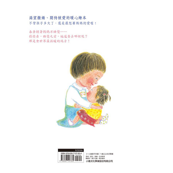 說100次我愛你（二版）