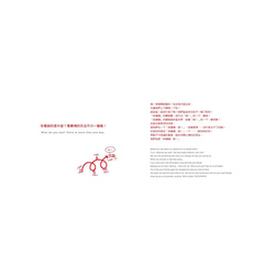 顛倒看世界：我是什麼？