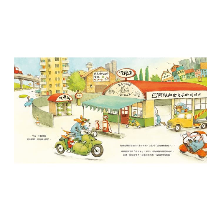 跟著動物汽修師過一天