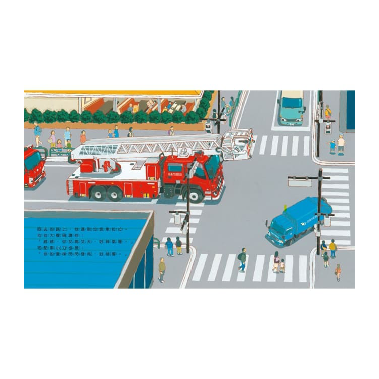 雲梯車威威出任務