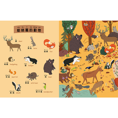 找找看：動物小辭典