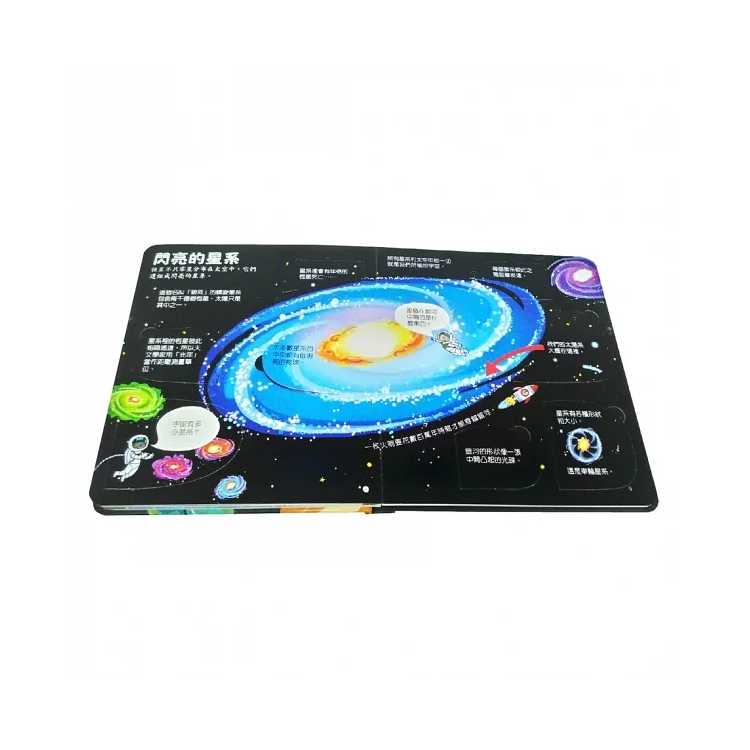 浩瀚神秘的太空