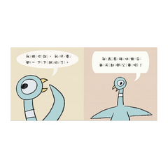 淘氣小鴿子：別讓鴿子開公車！