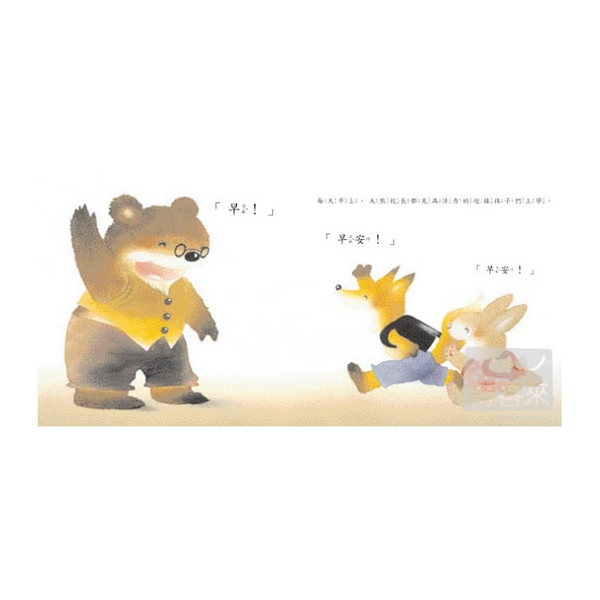 大熊校長(二版)