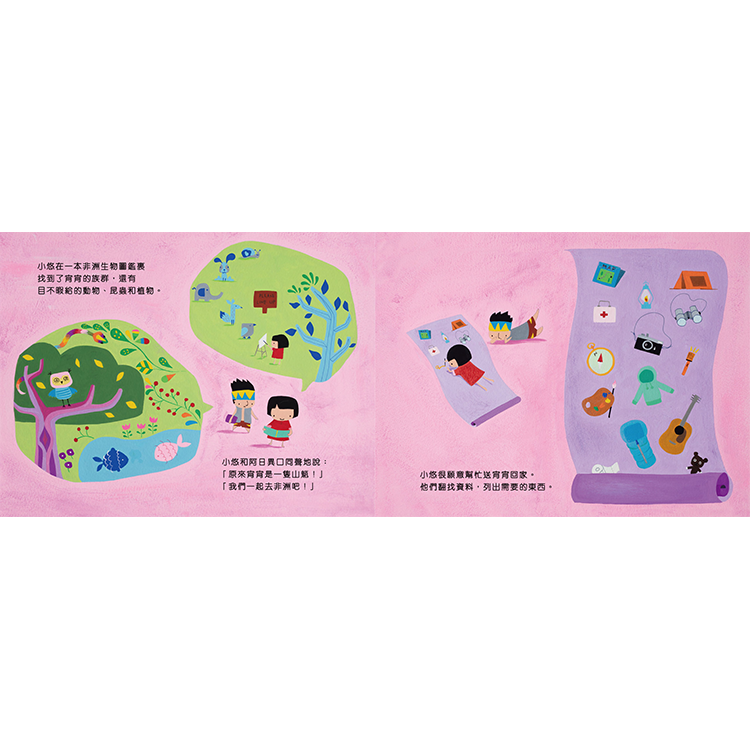 小泰山。大夢想