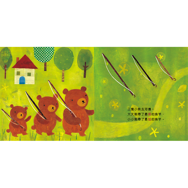 數學小精靈：三隻小熊【數數】