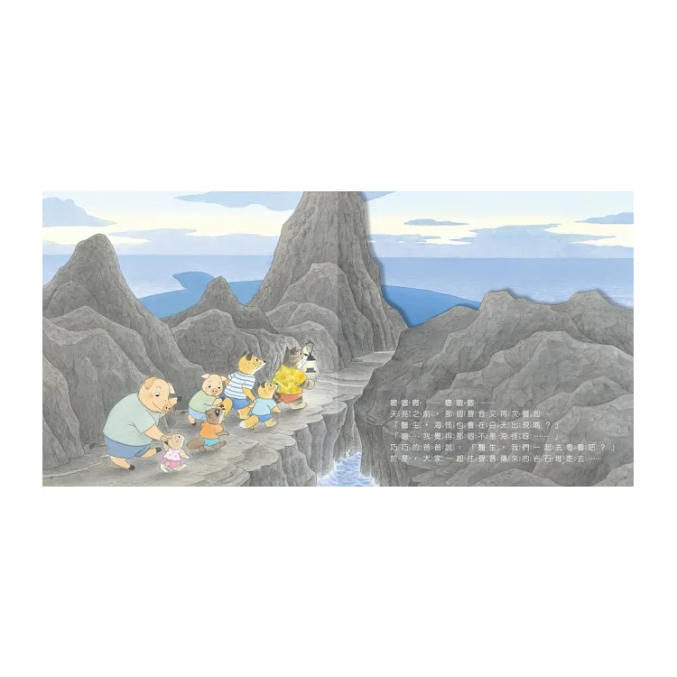 山貓醫生的冒險暑假