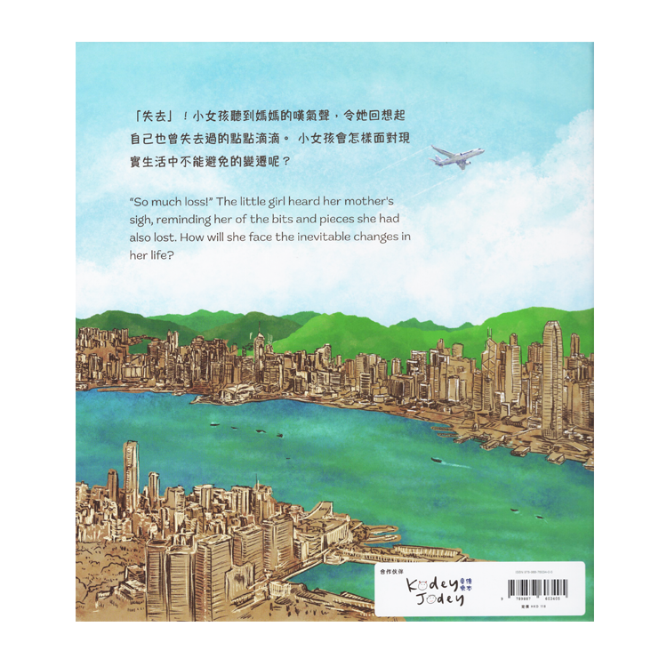 尋回心裏的小獅子The Lion In My Heart