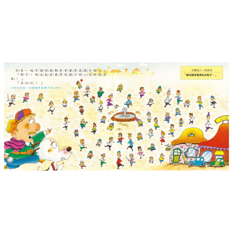數學故事魔法盒(8冊)