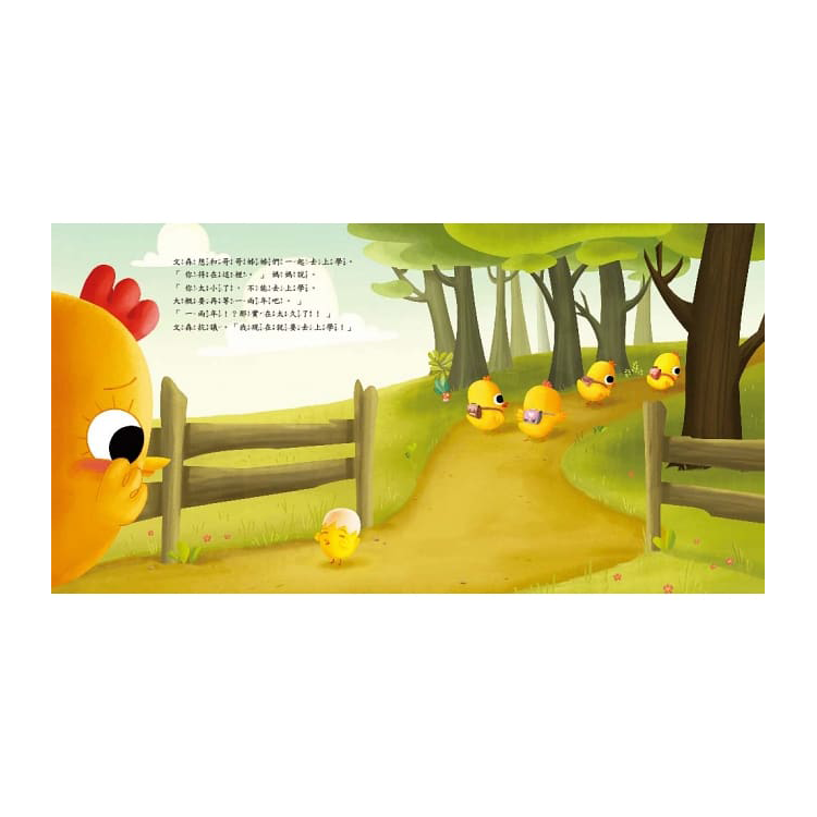 吼，為什麼還要等一下?【安全教育／培養耐心】