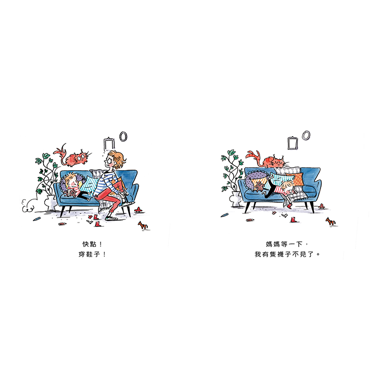 快點，快點！
