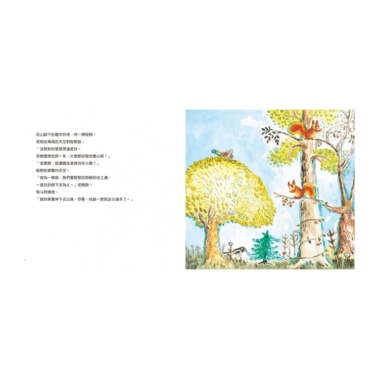我是聖誕樹