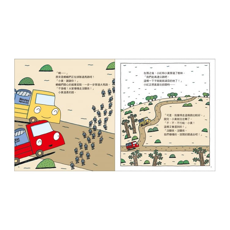 慢小黃出任務