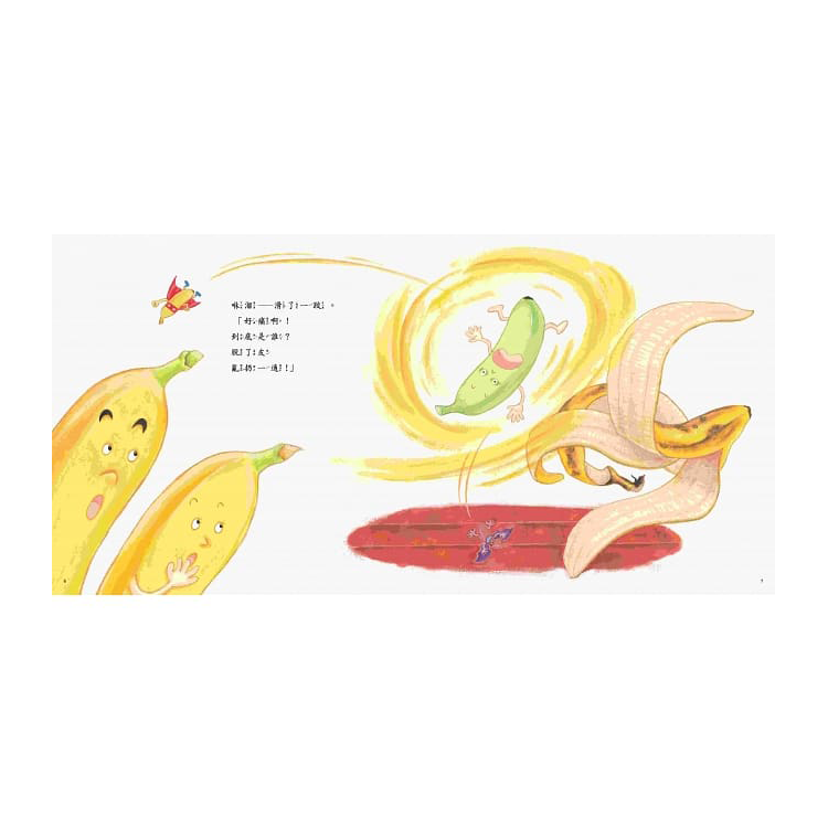 香蕉爺爺香蕉奶奶