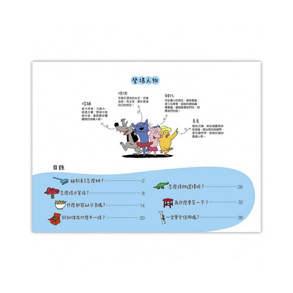 被欺負了怎麼辦？