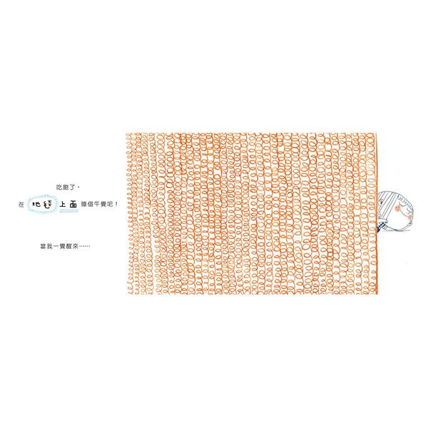 那天我吃掉了一隻貓