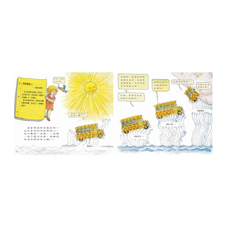 魔法校車經典必蒐版（全13冊）