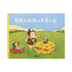 島田由佳圖畫書套書（共四冊）