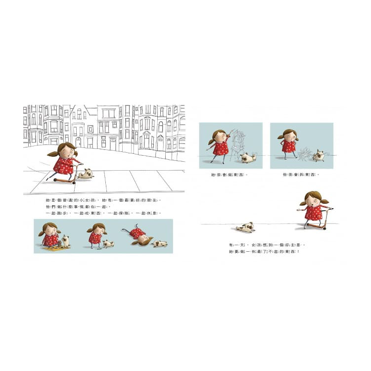 最了不起的東西