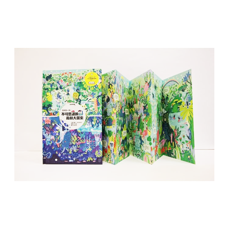 夜光找一找：不可思議的雨林大探索