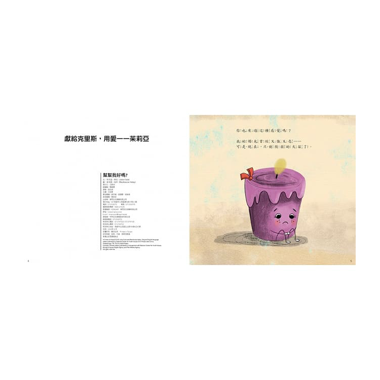 幫幫我好嗎？【尋求幫助／分享希望】