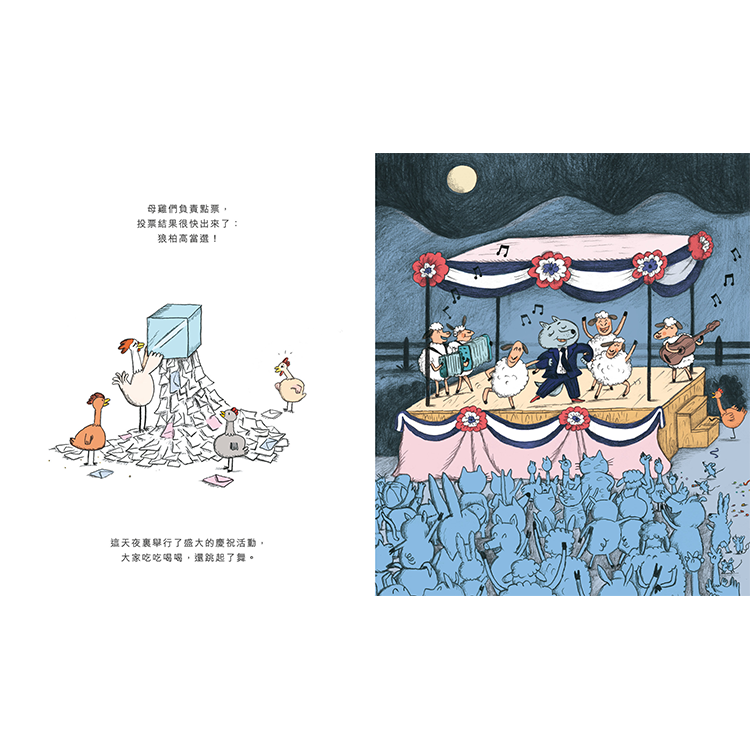 請投狼柏高一票