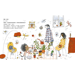 爸爸媽媽是怎麼相遇的