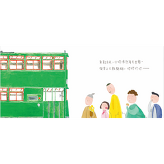 我們的風景：電車小叮在哪裡？