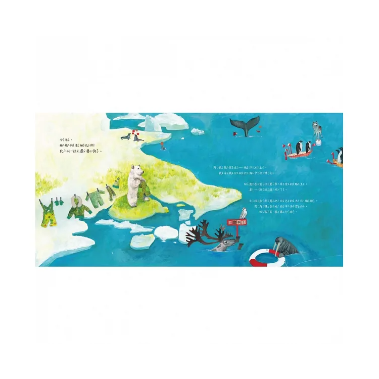 都是放屁惹的禍(二版)