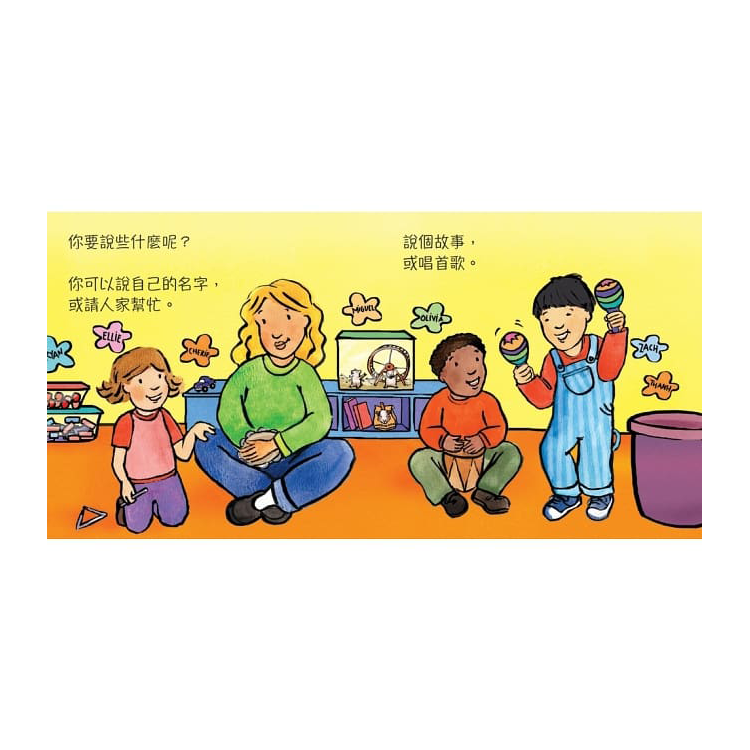 說話不應該傷人